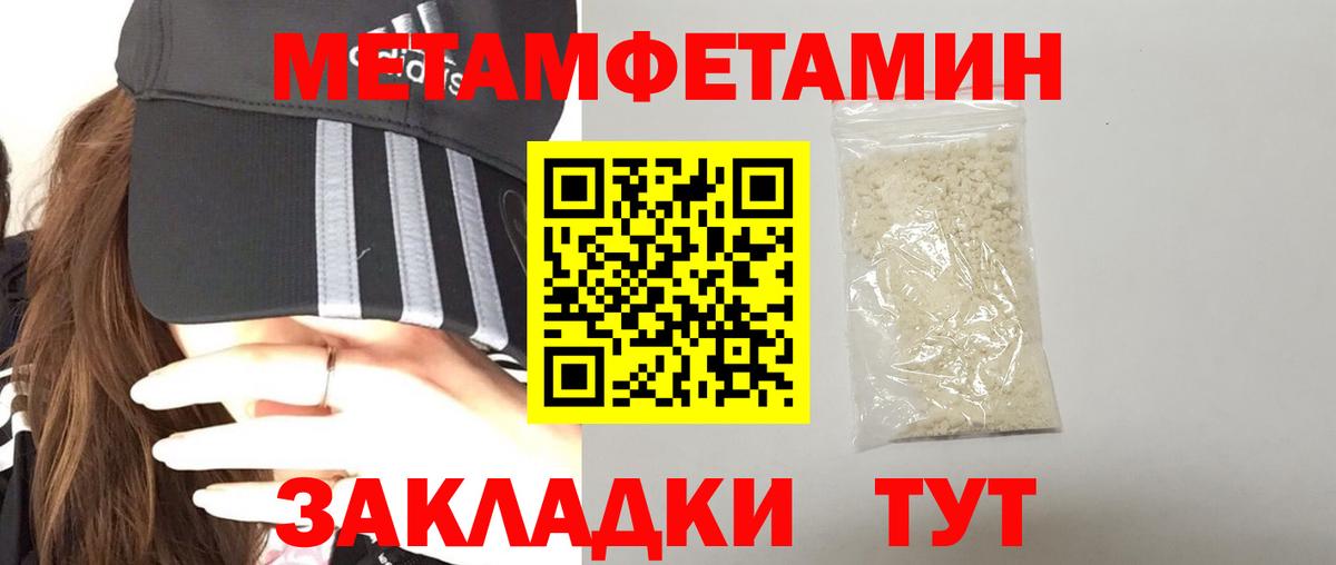 Амфетамин VHQ  Вход с VPN  Шебекино 