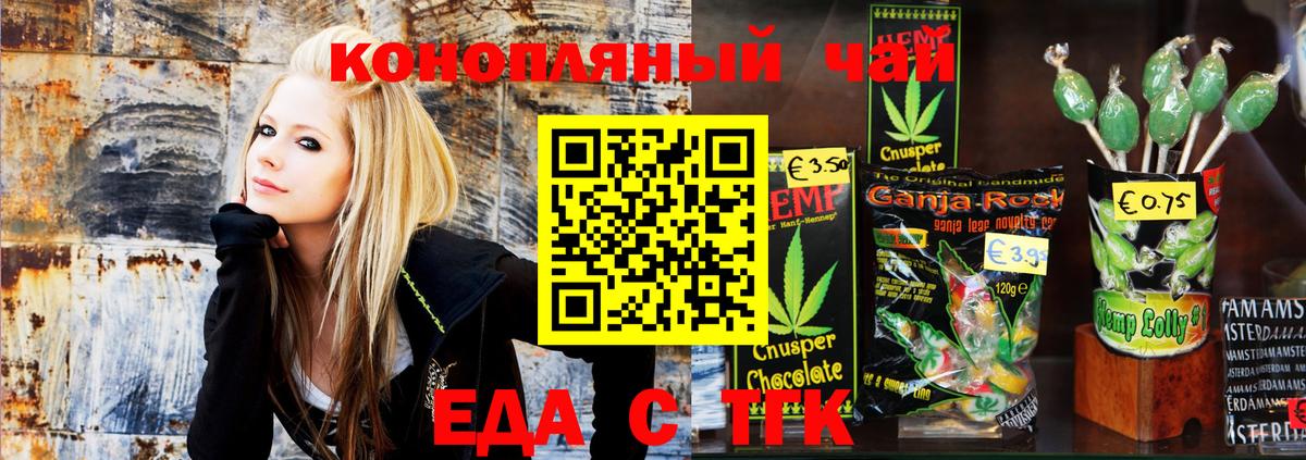 Шебекино  Cannafood марихуана  Вход с VPN 