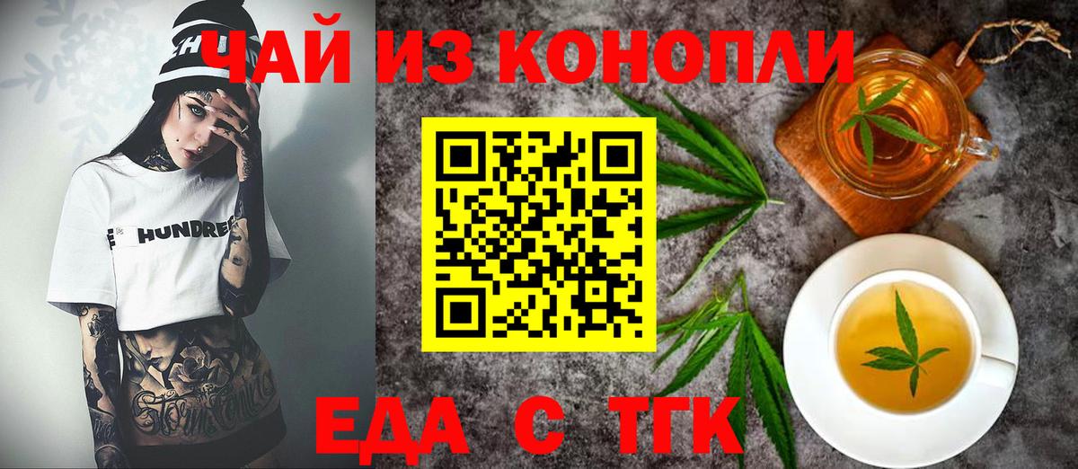 Печенье с ТГК марихуана Шебекино