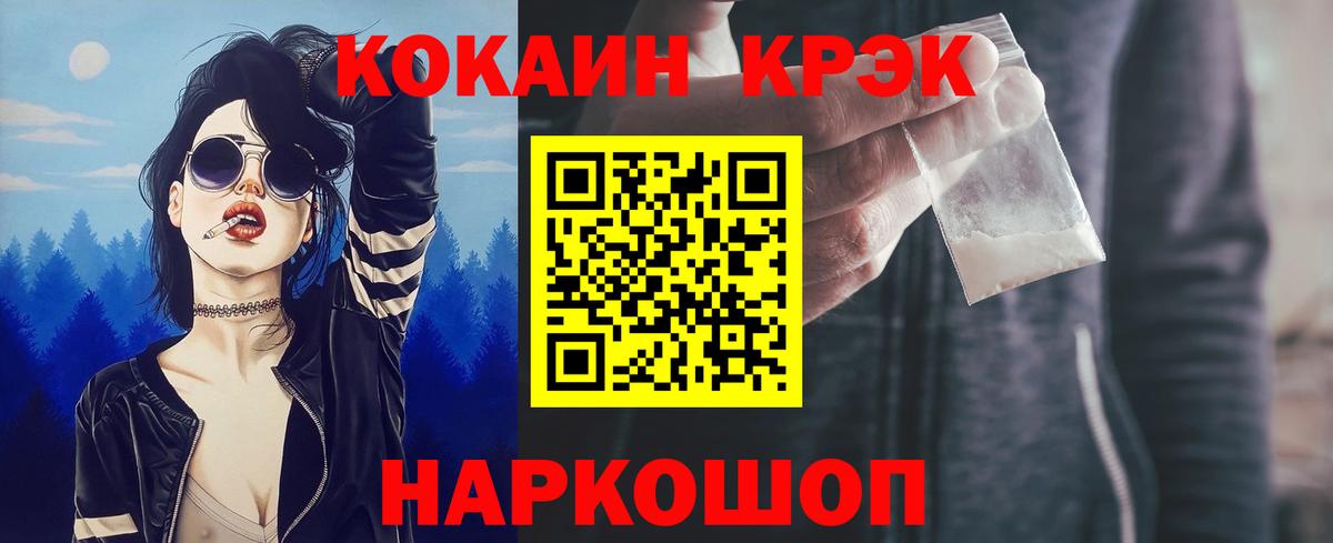 Кокаин  КОКАИН 98%  Cocaine 98%  Вход с VPN  Шебекино 