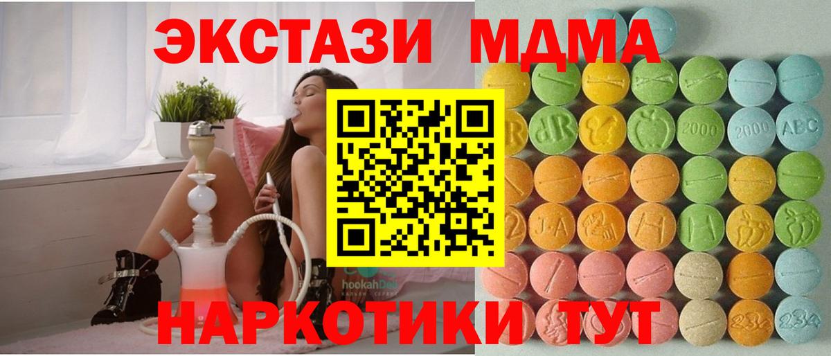 Экстази 99% Шебекино
