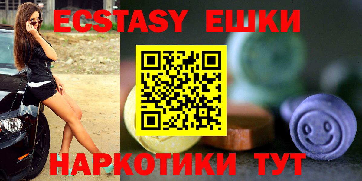 Экстази TESLA  Вход с VPN  ЭКСТАЗИ MDMA  Экстази  Шебекино 