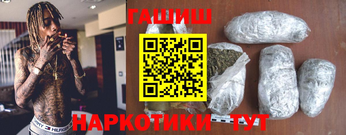 ГАШИШ убойный  ГАШ ice o lator  Шебекино  как найти закладки  Вход с VPN 
