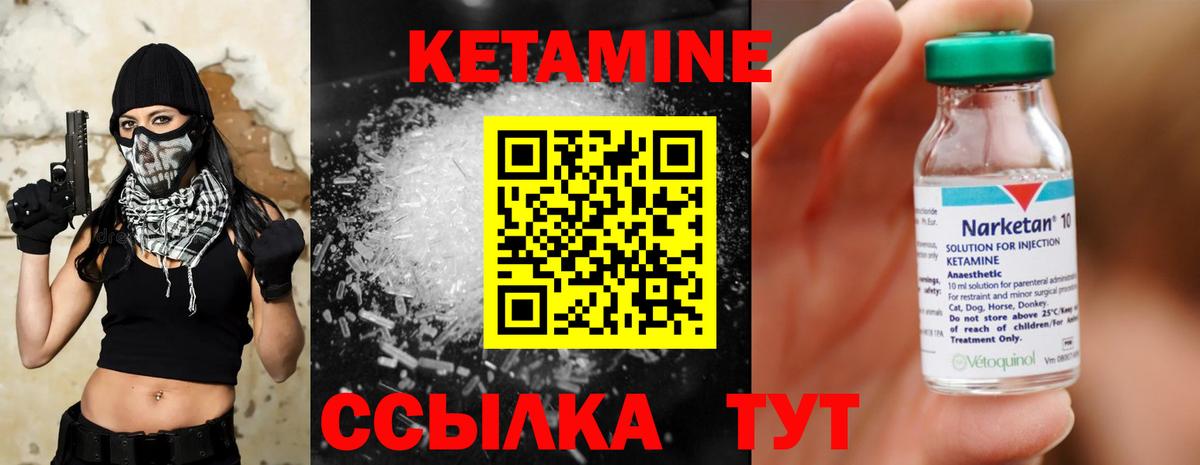 Кетамин VHQ  Вход с VPN  Шебекино  Кетамин VHQ 