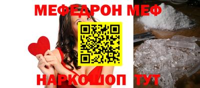 меф Ликино-Дулёво