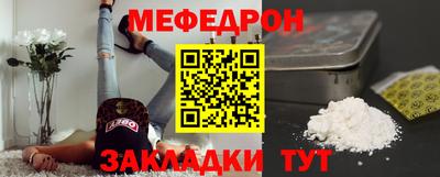меф Ликино-Дулёво
