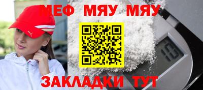 меф Ликино-Дулёво