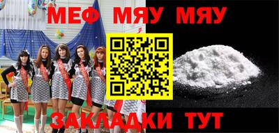 меф Ликино-Дулёво