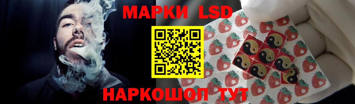 Лсд 25 экстази ecstasy Шебекино