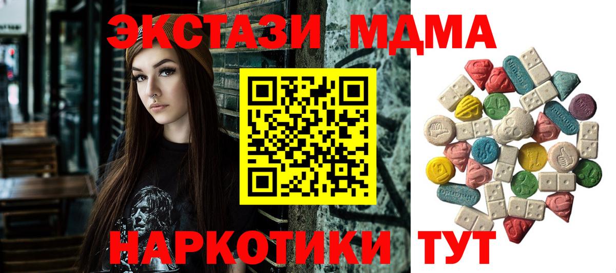 MDMA Molly  МДМА VHQ  Шебекино  MDMA  Вход с VPN 