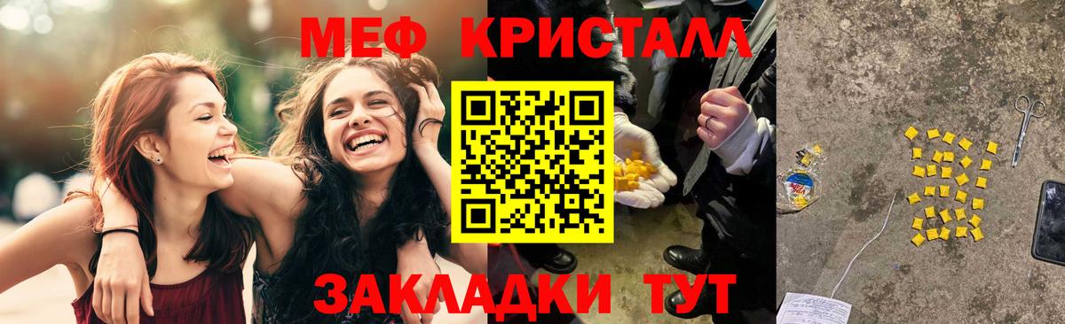 Меф мяу мяу  Шебекино