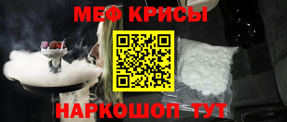 Шебекино  МЕФ  купить наркотики цена  Мефедрон  Мефедрон кристаллы  МЕФ 4 MMC  Вход с VPN 