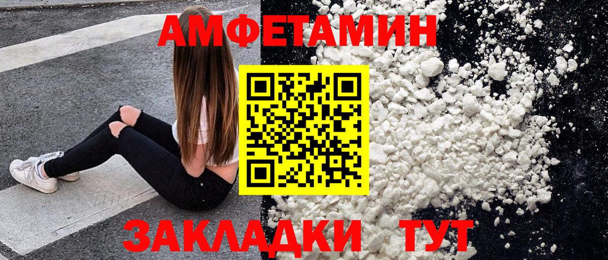 Первитин Декстрометамфетамин 99.9%  Первитин Декстрометамфетамин 99.9%  Вход с VPN  Шебекино 